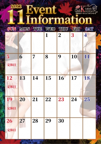 ★11月 イベントカレンダー★写真